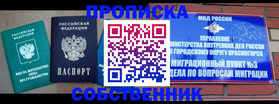 временная регистрация адрес в Рошале