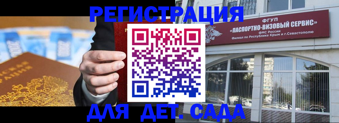 прописка иностранных граждан в Рошале